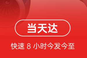 北戴河机场快递航空货运公司【机场